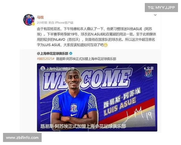 上海申花新援适应迅速有望近期登场为球队注入新动力