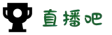直播吧 (中国)官方网站 - 英超赛事直播在线观看